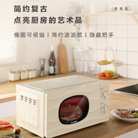 QCOOKER 圈厨 微波炉 低噪快捷家用小型迷你微锅炉 智能360°转盘一体加热机械旋钮微波炉 复古白