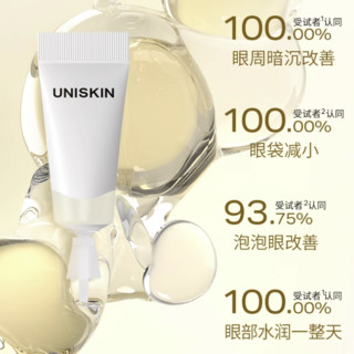 UNISKIN 优时颜 亮眸紧致眼部精华液