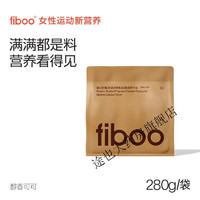 同济堂 Fiboo 代餐奶昔粉 可可味蛋白质粉 280g