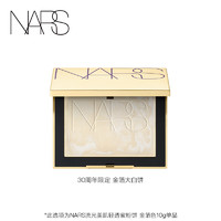 NARS 纳斯 流光美肌轻透蜜粉饼 30周年金箔色限定版 10g