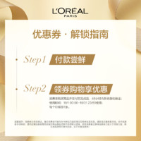 L'OREAL PARIS 欧莱雅发芯绷带洗发水柔顺修护烫染受损