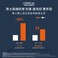 L'OREAL PARIS 欧莱雅男士A醇玻色因脸部精华液补水保湿紧致