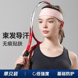 Mizuno 美津浓 运动发带 男女健身瑜伽锻炼开放式头带束发吸汗夏季