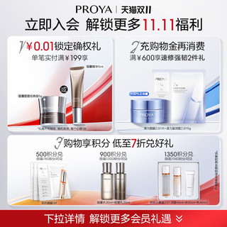 PROYA 珀莱雅 云朵防晒霜SPF45物理防紫外线50ml得110ml