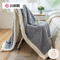 洁丽雅(Grace)塔芙绒毛毯加厚 双面暖绒毯宿舍毯子披肩午休毯 湖蓝2*2.3M2100G 塔芙绒【湖蓝灰】