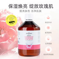 JACOB HOOY 雅歌布 荷兰雅歌布大马士革玫瑰纯露湿敷爽肤水保湿补水喷雾正品