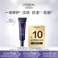 L'OREAL PARIS 'OREAL PARIS 欧莱雅20霜玻色因面霜抗皱紧致抗老