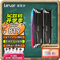 雷克沙（Lexar）DDR5 6000 32GB 16G*2套条 电竞RGB灯内存条 CL30 Ares战神之刃 黑色