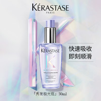 KÉRASTASE 卡诗 秀发极光瓶护发精油烫染修护干枯毛躁柔顺