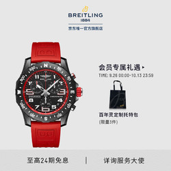 BREITLING 百年灵 专业系列 腕表 X82310D91B1S1