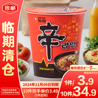 NONGSHIM农心韩国 辛拉面 香菇牛肉味杯面65g方便面