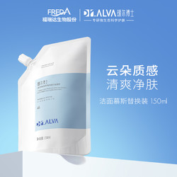 Dr.Alva 瑷尔博士 益生菌洁面慕斯氨基酸泡沫洗面奶温深层清洁150ml