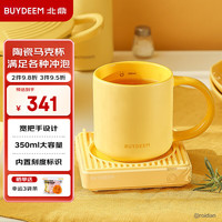 北鼎（Buydeem）陶瓷马克杯水杯杯陶瓷茶杯带盖带把手品大容量可爱高颜值 【小鹅黄】保温杯垫+马克杯 350ml