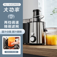 Midea 美的 MJ-WJE2802D 榨汁机 黑色