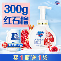 Safeguard 舒肤佳 红石榴泡沫洗手