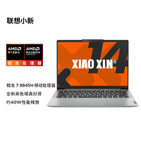 移动端、京东百亿补贴：Lenovo 联想 小新14 锐龙标压R7-8845H 16GB内存 1TB固态丨升级版 14英寸高色域护眼屏