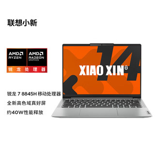 移动端、京东百亿补贴：Lenovo 联想 小新14 锐龙标压R7-8845H 16GB内存 1TB固态丨升级版 14英寸高色域护眼屏