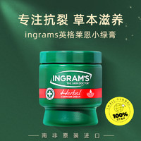 INGRAM'S ingrams南非小绿膏草本香樟乳霜脚后跟干裂膏150ml