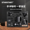 STAR-START手冲咖啡壶套装手磨咖啡机手摇中秋节日咖啡礼盒装户外咖啡装备 尊享大礼盒12件套 600ml