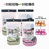 OKINA 桃子味便携式果冻状漱口水 14ml*100粒