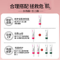 JMIAN 界面医疗 15%壬二酸凝胶祛痘膏去黑头红肿痘印坑淡化任二酸水杨酸细致毛孔