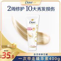 Dove 多芬 护发乳精华素赋活柔顺男女士单品400g多香型选