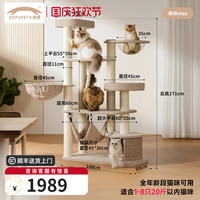 兽牌森林猫爬架实木猫窝猫树一体多猫大猫大型猫缅因家用剑麻