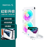 九州风神（DEEPCOOL）冰魔方240ARGB白色一体式水冷散热器（多维无限镜像冷头/预装ARGB风扇/磁吸定位安装）
