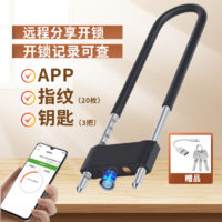 Co-He 智能 U型指纹锁 办公室商铺玻璃门u型密码锁双开门门锁 APP管理 U09APP+指纹+钥匙