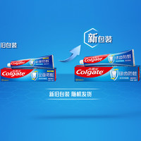 88VIP：Colgate 高露洁 牙膏健齿防蛀250g