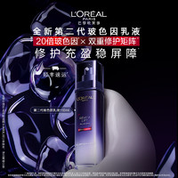 L'OREAL PARIS 复颜玻尿酸水光充盈导入乳液 110ml