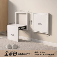 初点 适老折叠换鞋凳壁挂式带扶手隐形入户门穿鞋凳墙折叠浴室凳