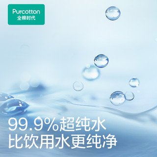 全棉时代纯水湿巾加厚清洁湿巾80抽1包