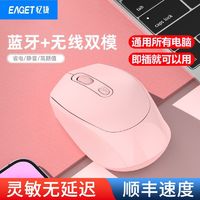 百亿补贴：EAGET 忆捷 267蓝牙无线鼠标垫静音无线可充电办公可爱笔记本台式电脑