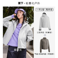 Beneunder 蕉下 气绒冲锋衣三合一户外进藏防水防风登山服女运动外套LS19524