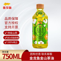 金龙鱼 金山茶 山茶油 750ml 1瓶