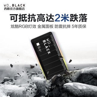 西部数据 黑盘 P50 USB 3.1 移动固态硬盘