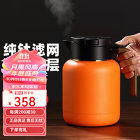 创丰达 焖茶壶茶水分离带茶隔过滤泡茶壶温显大容量便携保温壶茶壶礼盒装 1500ml橙色温显陶瓷内胆