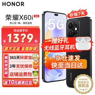 HONOR 荣耀 x60i 新品5G手机 荣耀手机 幻夜黑 8GB+256G