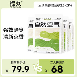 FUKUMARU 福丸 豆腐膨润土混合猫砂除臭低尘不易粘底 云顶茶香混合猫砂2.5kg*4