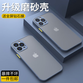 SHIYONG 世咏 苹果14pro手机壳 iphone14pro保护套全包镜头超薄防摔半透明磨砂 苹果14pro+全屏钻石膜