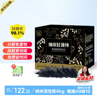 Greensky 绿驰 纳米硅藻纯活性炭包 4kg