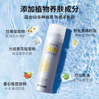 88VIP：RE:CIPE 玥之秘 水晶防晒喷雾180ml*2+水润补水喷雾300ml沙滩海边清爽不油