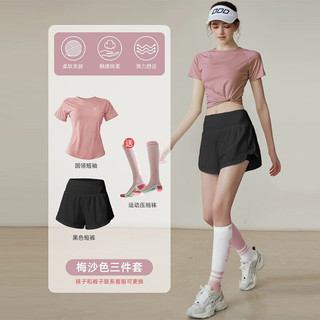 悦步 跑步运动套装网球服女晨跑马拉松锻炼羽毛球瑜伽服防晒速干衣 梅沙色短袖+黑色短裤+袜 XL