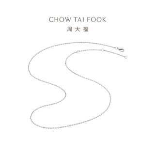 CHOW TAI FOOK 周大福 精致简约十字链18K金项链素链锁骨链女P154566