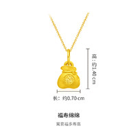 CHOW TAI FOOK 周大福 小巧可爱福袋足金黄金吊坠儿童周岁新生礼物R30383