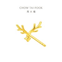 CHOW TAI FOOK 周大福 17916一鹿有你22K金钻石耳钉(单只)NU2048