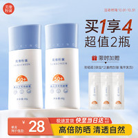 美康粉黛 美白清爽防晒霜 SPF50+ PA+++ 40g