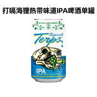 美国进口精酿啤酒打嗝海狸浑浊代言人/魅影新娘IPA355ml单罐特价