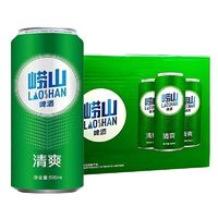 TSINGTAO 青岛啤酒 崂山清爽啤酒500ml